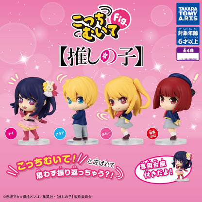 Oshi no Ko Kochi Muite Look This Way Fig Mini Figure Gacha Gashapon Complete Set