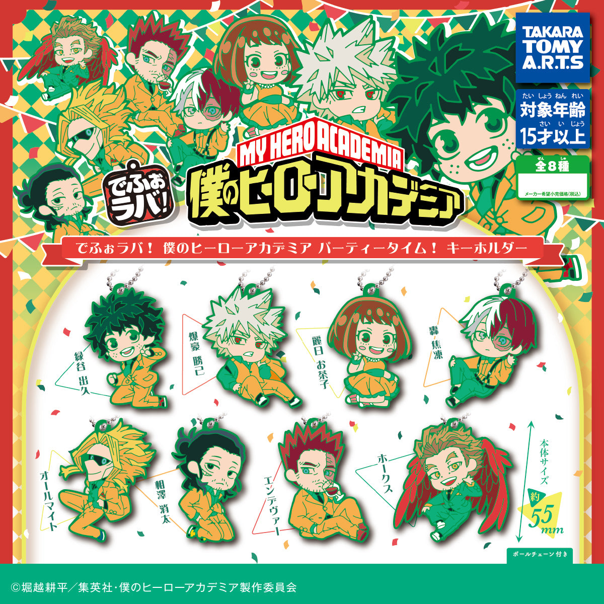 Defo Raba My Hero Academia Party Time! Rubber Keychain Gacha Gashapon Complete Set