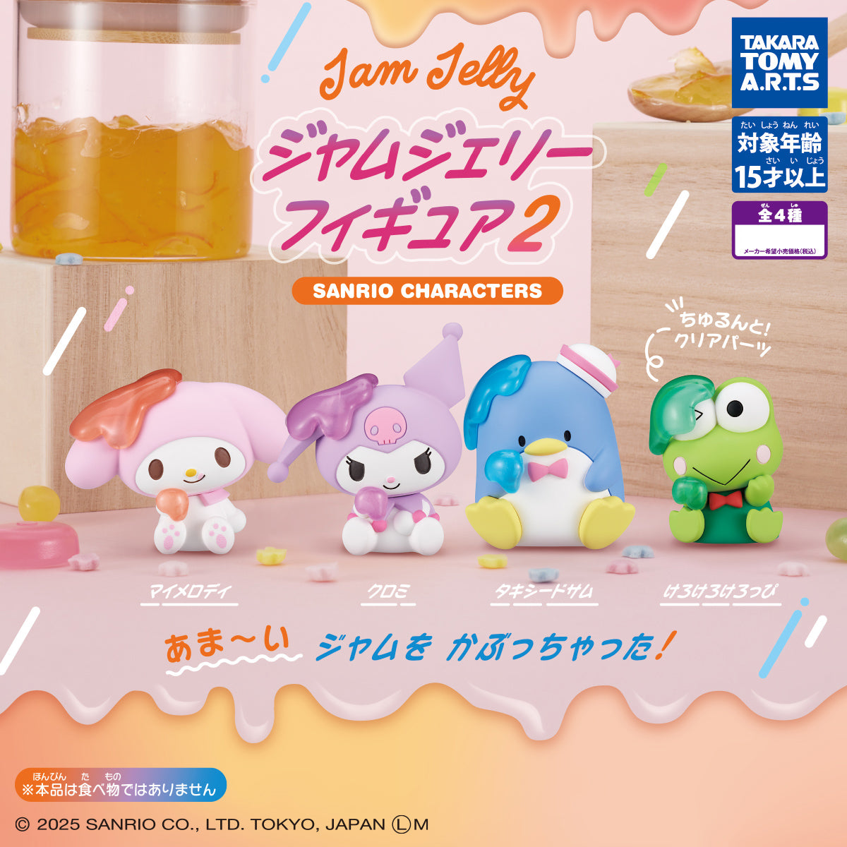 Sanrio Characters Jam Jelly Figure 2 Gacha Gashapon Complete Set