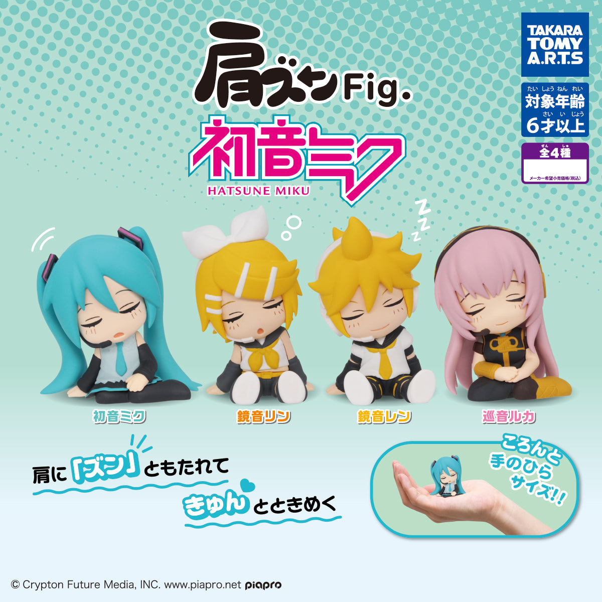 Katazun Fig. Hatsune Miku Shoulder Lean Figure Gacha Gashapon Complete Set