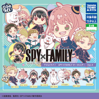 DefoRaba! SPY×FAMILY Rubber Keychain Vol.4 Gacha Gashapon Complete Set