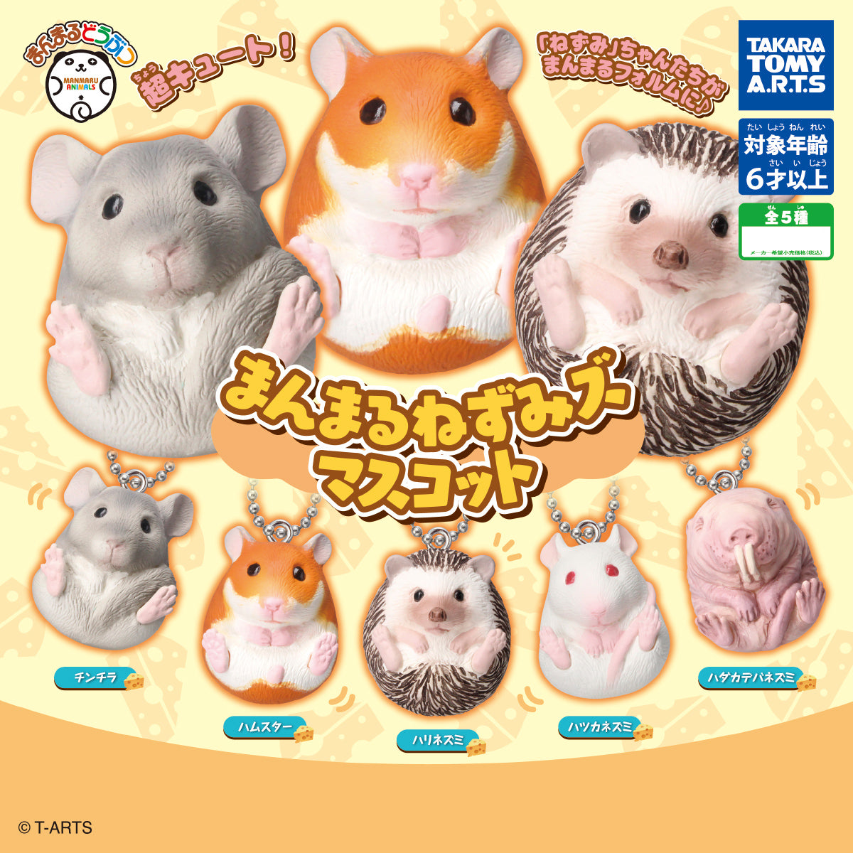 Manmaru Nezumizu Round Animals Mouse Mascot Figure Keychain Gacha Gashapon Complete Set