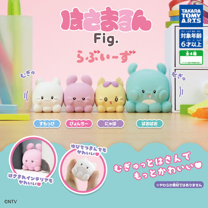 Hasamarun Fig. Loveez Squished Octopus Mini Figure Gacha Gashapon Complete Set