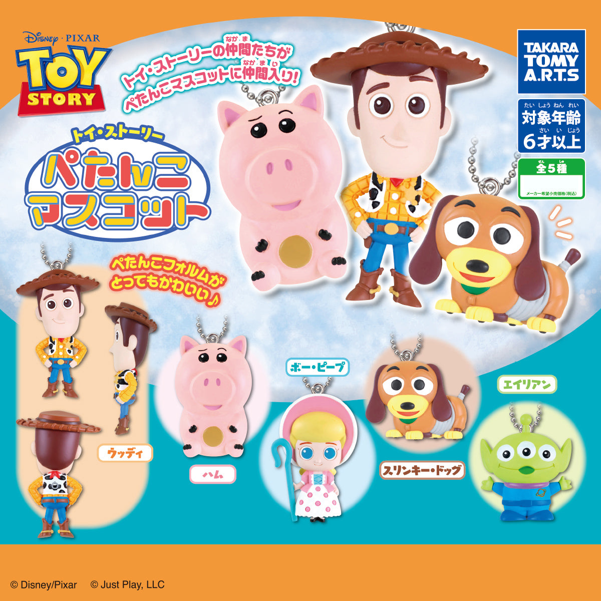 Disney Toy Story Petanko Flat Mascot Figure Keychain Gacha Gashapon Complete Set