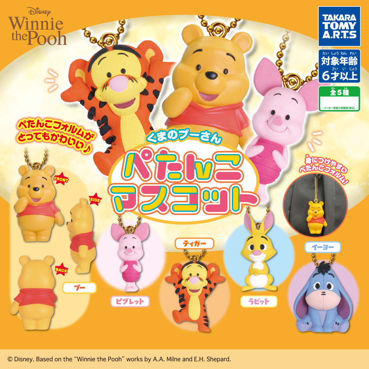 Winnie the Pooh Petanko Flat Mascot Figure Keychain Gacha Gashapon Complete Set