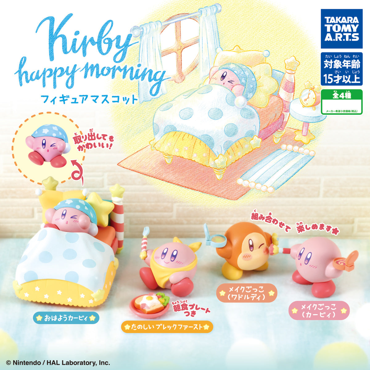 Kirby Happy Morning Figure Mascot Gacha Gashapon Complete Set