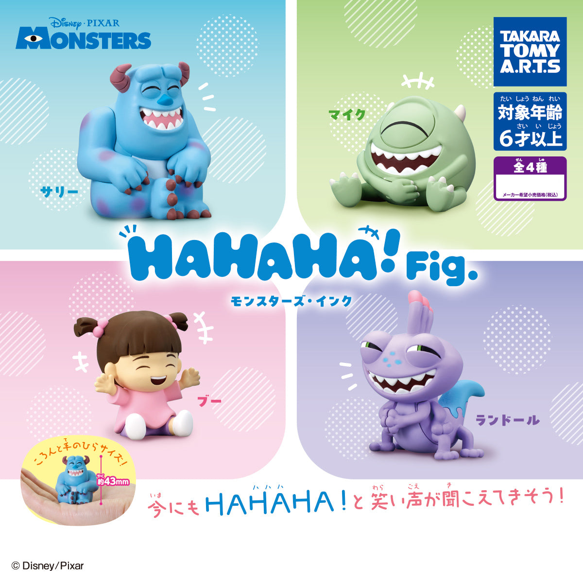 Disney Monsters Inc. HAHAHA! Fig. Mini Figure Gacha Gashapon Complete Set