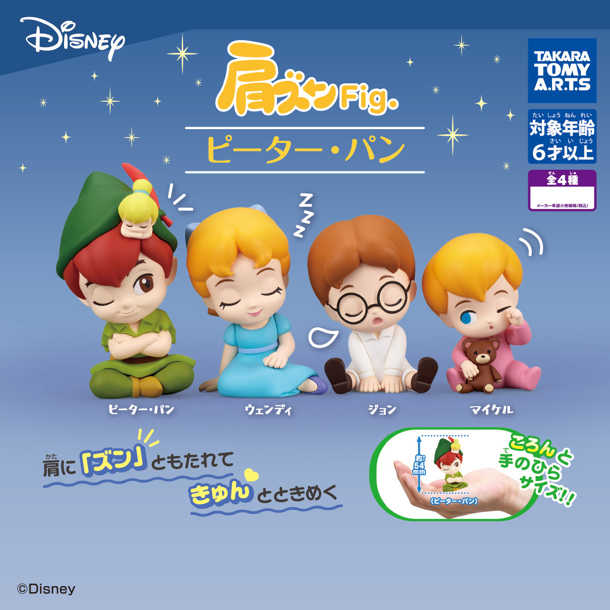Disney Peter Pan Kata Zun Fig. Shoulder Lean Figure Gacha Gashapon Complete Set