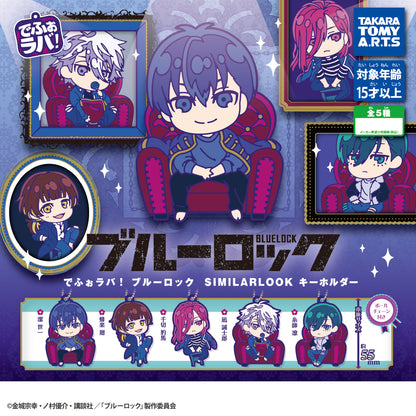 Blue Lock Defo Raba! SIMILAR LOOK Rubber Keychain Gacha Gashapon Complete Set