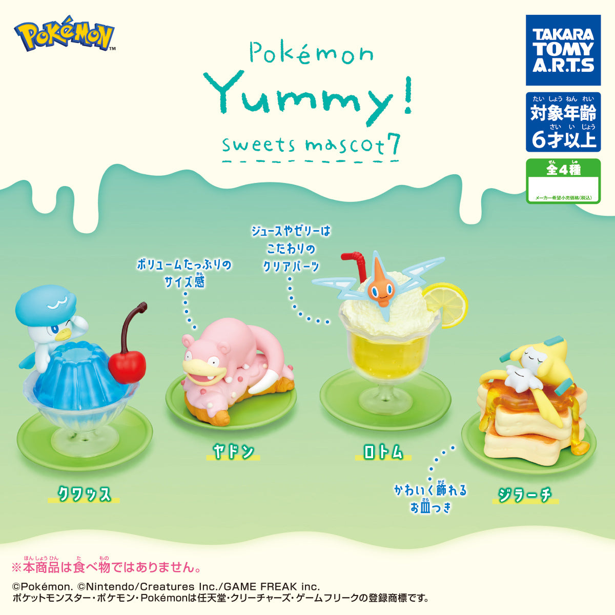 Pokemon Yummy! Sweets Mascot 7 Figure Gacha Gashapon Complete Set