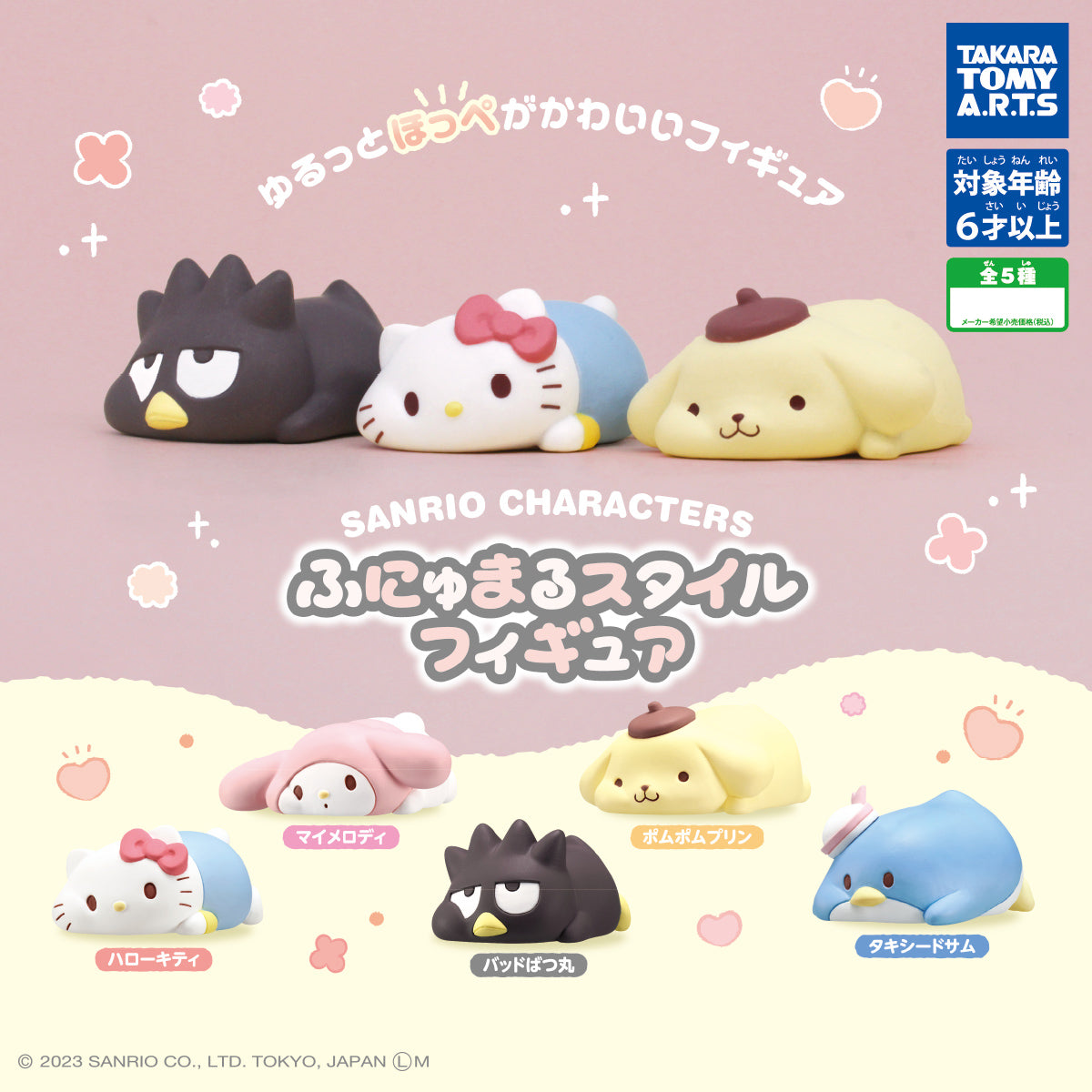 Sanrio Characters Funyumaru Style Figure Gashapon Complete Set Gacha