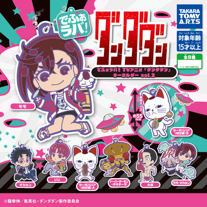 Dandadan Defo Raba! Rubber Keychain Vol 2 Gashapon Complete Set Gacha