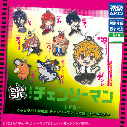 Chainsaw Man The Movie: Reze Arc Defo Raba! Rubber Keychain Gashapon Complete Set Gacha