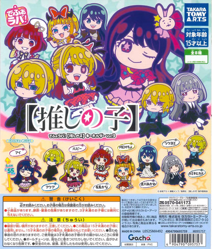 Oshi no Ko Defo Rubber! Keychain Vol. 3 Gashapon Capsule Toy Complete Set