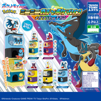 Pokemon Mini Mini Gacha Poke Machine The Power of Mega Evolution Gashapon Capsule Toy Complete Set