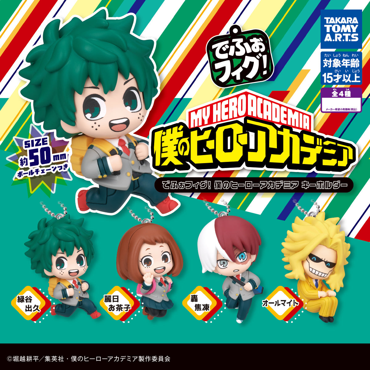 My Hero Academia Defo Fig! Keychain Gashapon Capsule Toy Complete Set