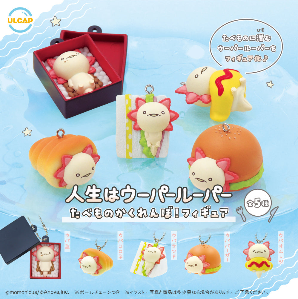 Life is an Axolotl - Food Hide and Seek Figure Keychain Gacha Gashapon Complete Set