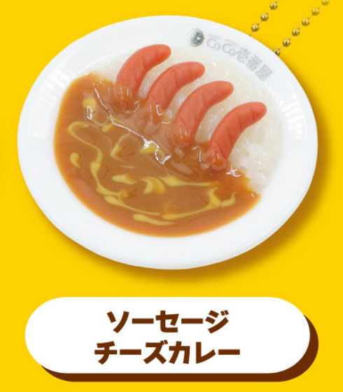 CoCo Ichibanya Curry Miniature Food Mascot Keychain Gacha Gashapon Complete Set