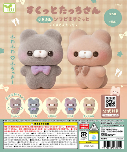 Sukutto Tacchi-san Fuwa Fuwa Sofubi Mascot Fuzzy Vinyl Figure ~Kuma-san and Friends~ Gacha Gashapon Complete Set