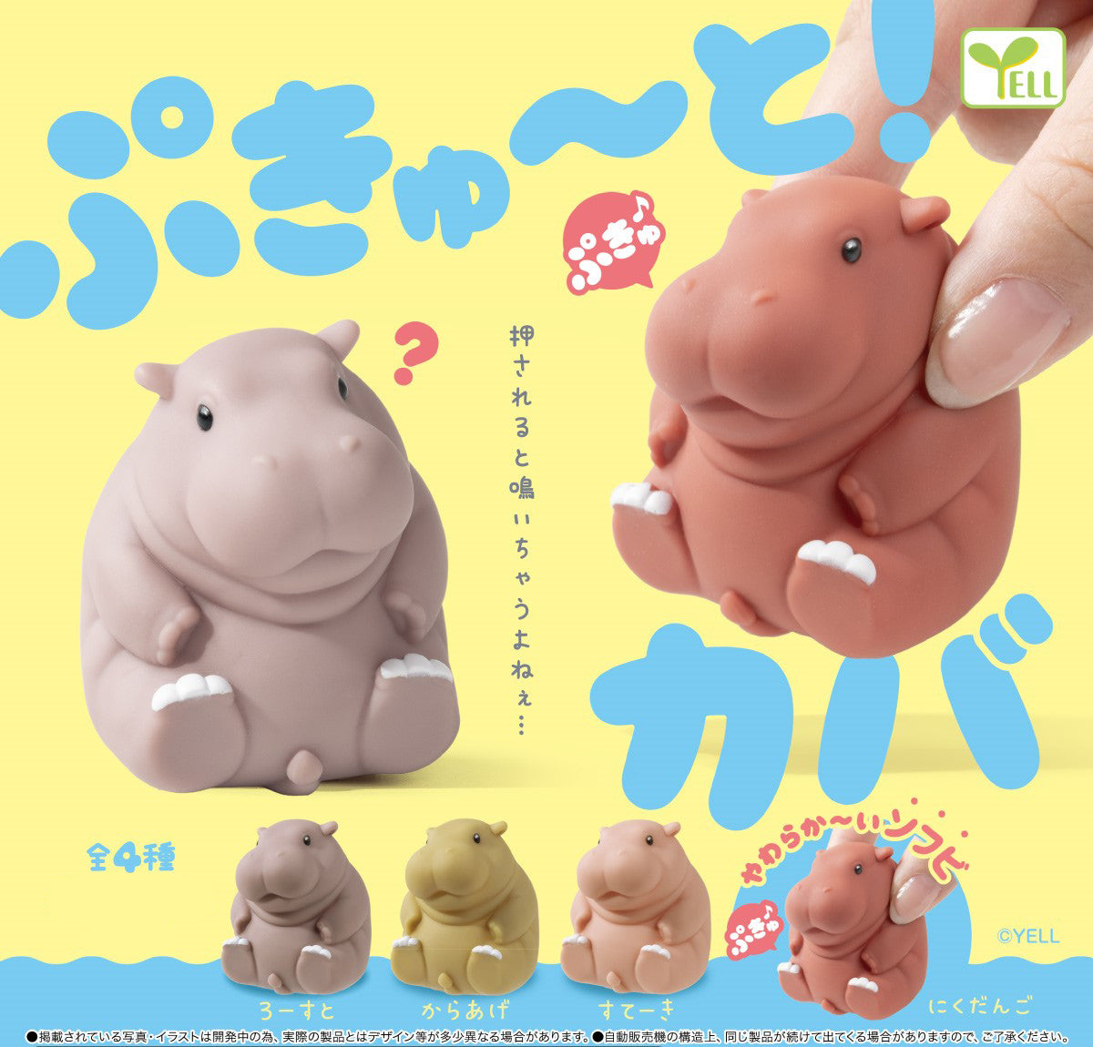 Pukyuu! Hippo Mini Figure Gacha Gashapon Complete Set