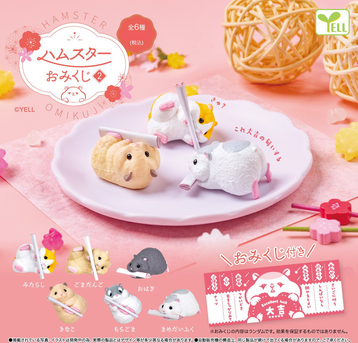 Hamster Omikuji 2 Fortune Mini Figure  Gacha Gashapon Complete Set