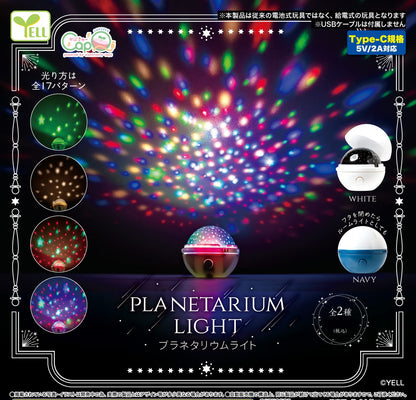 Planetarium Light Cap Q USB Powered Night Light Gacha Gashapon Complete Set