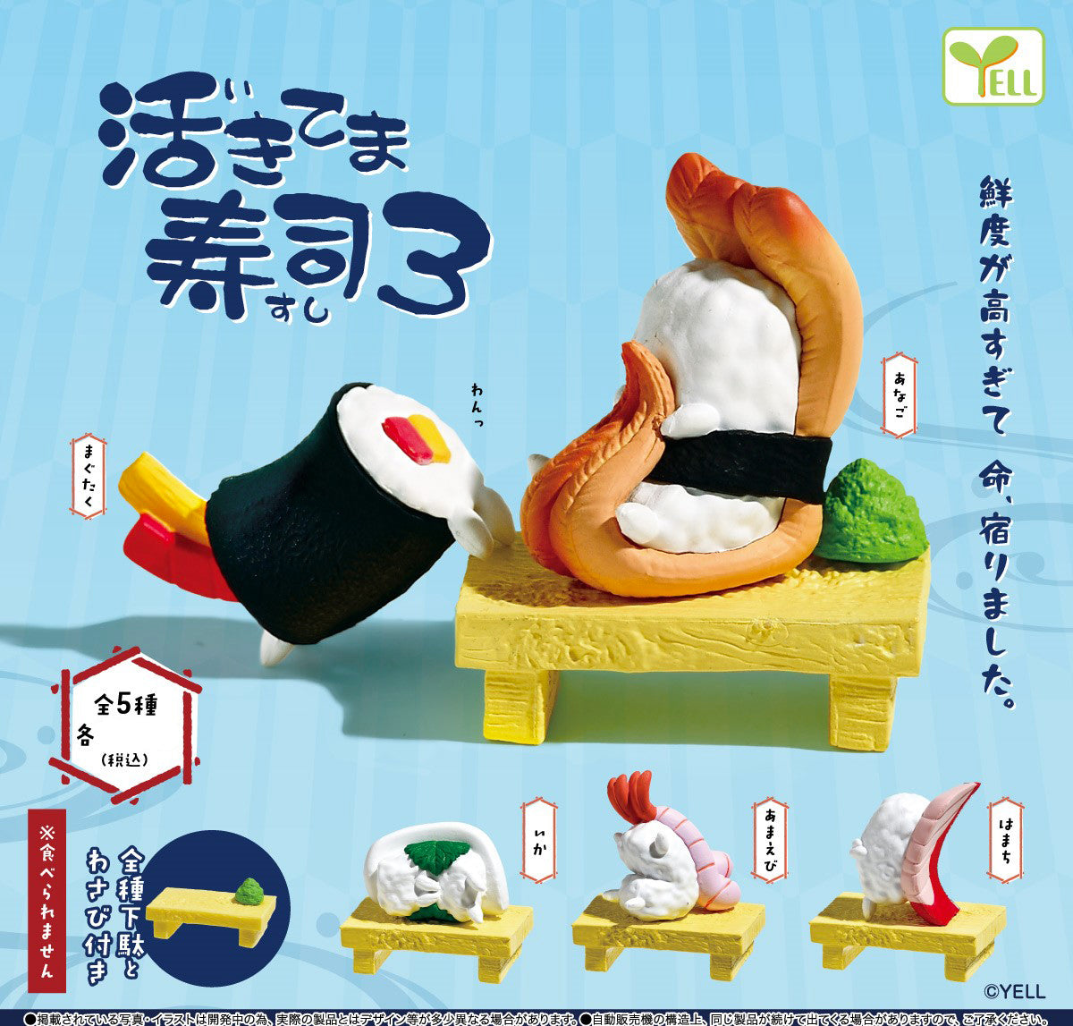 Living Sushi Miniature Japanese Food Figure Gacha Gashapon Complete Set