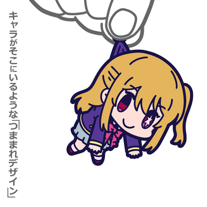 Oshi no Ko - Ruby - Tsumamare Pinched Rubber Strap Keychain