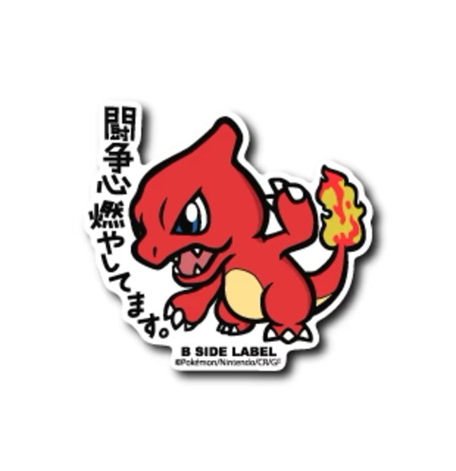Official Pokemon B-Side Label Japan Sticker - Charmeleon