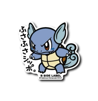 Official Pokemon B-Side Label Japan Sticker - Wartortle