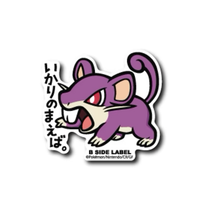 Official Pokemon B-Side Label Japan Sticker - Rattata