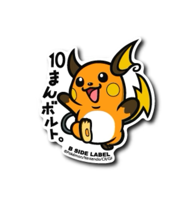 Official Pokemon B-Side Label Japan Sticker - Raichu