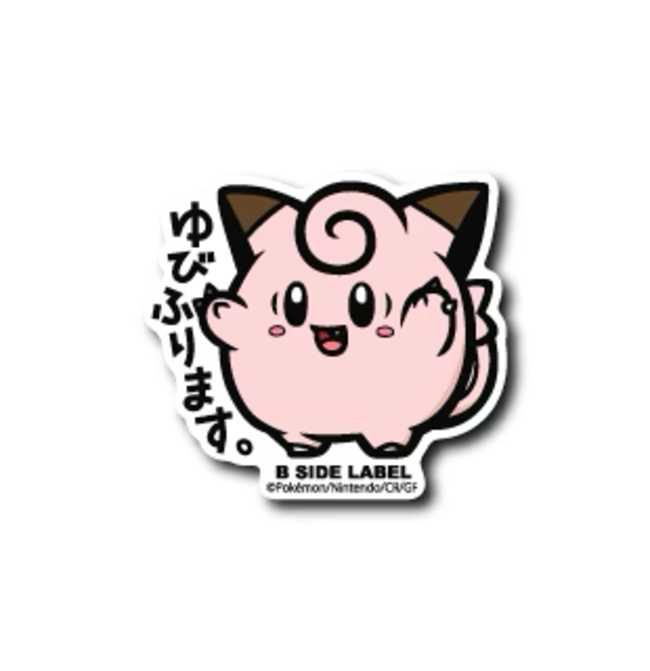 Official Pokemon B-Side Label Japan Sticker - Clefairy