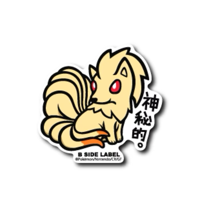 Official Pokemon B-Side Label Japan Sticker - Ninetales