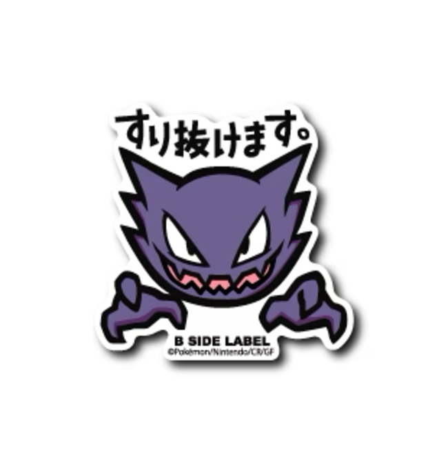 Official Pokemon B-Side Label Japan Sticker - Haunter