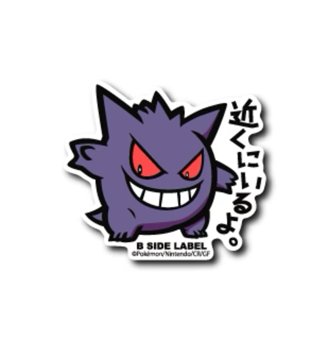 Official Pokemon B-Side Label Japan Sticker - Gengar