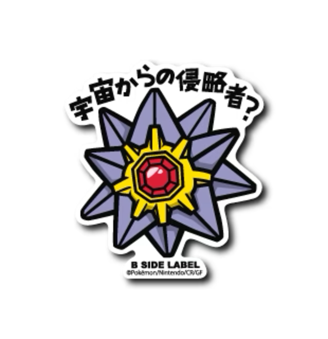 Official Pokemon B-Side Label Japan Sticker - Starmie