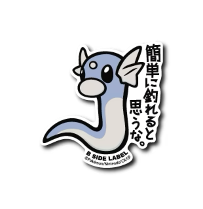 Official Pokemon B-Side Label Japan Sticker - Dratini