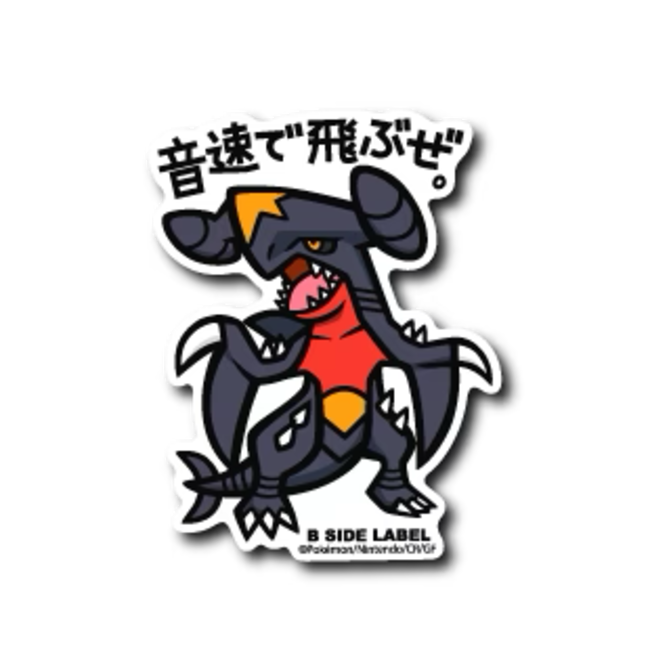 Official Pokemon B-Side Label Japan Sticker - Garchomp