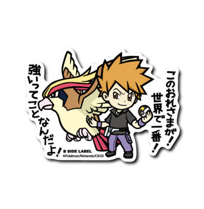 Official Pokemon B-Side Label Japan Sticker - Gary & Pidgeot