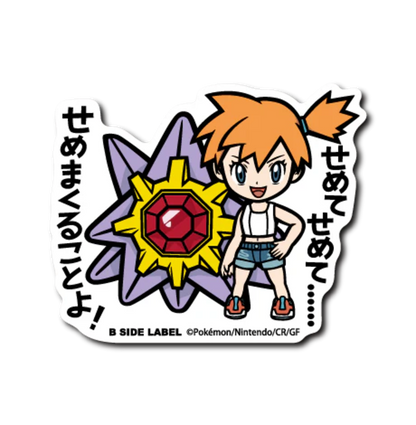 Official Pokemon B-Side Label Japan Sticker - Misty & Starmie
