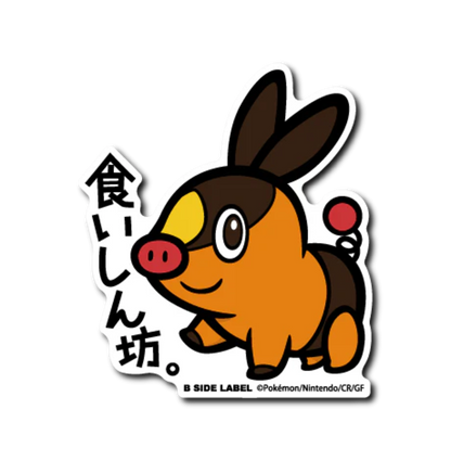 Official Pokemon B-Side Label Japan Sticker - Tepig