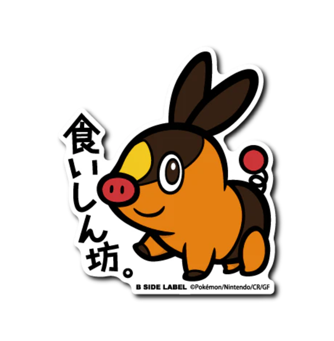 Official Pokemon B-Side Label Japan Sticker - Tepig