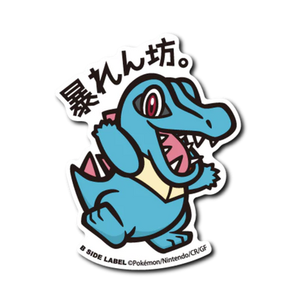 Official Pokemon B-Side Label Japan Sticker - Totodile