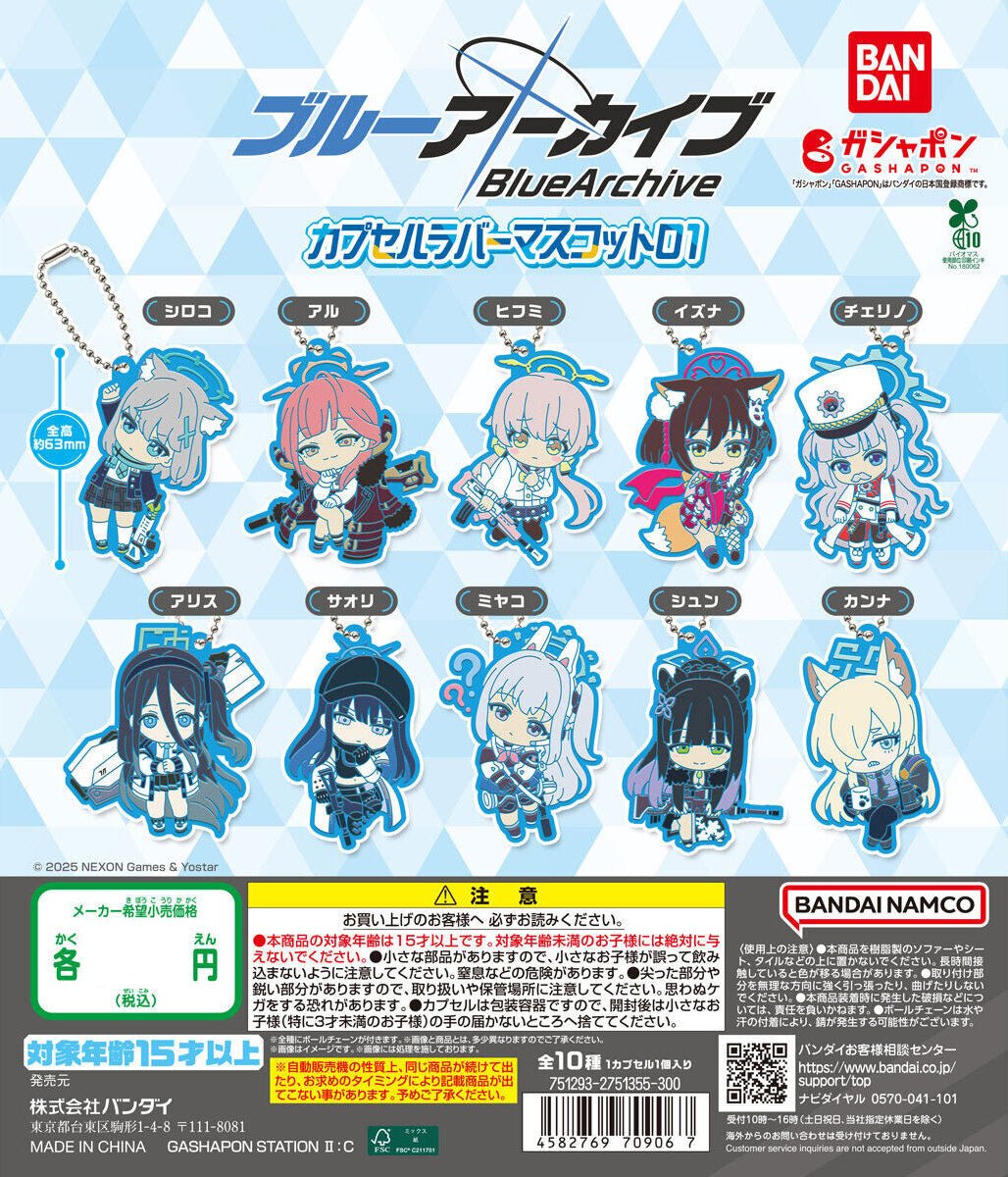 Blue Archive Capsule Rubber Mascot 01 Keychain Gashapon Complete Set Gacha - GPN-BAN-0063SET
