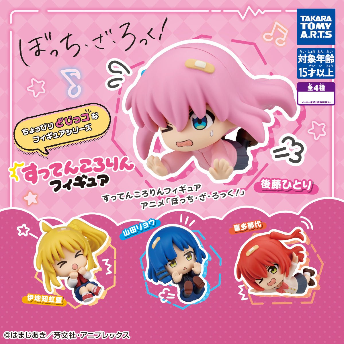 Bocchi the Rock! Suttenkororin Figure Gashapon Complete Set Gacha - GPN-TTA-0102SET