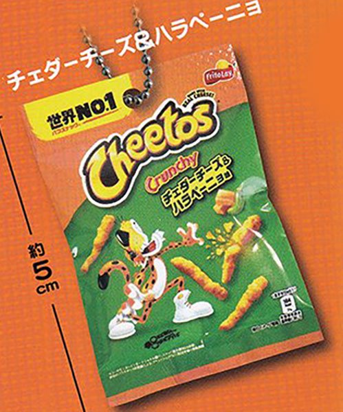 Cheetos Shaka Shaka Mini Charms Shaker Miniature Food Keychain Gashapon Complete Set Gacha - GPN-FUK-0003SET