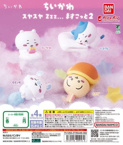 Chiikawa Suyasuya Sleeping Soundly Zzz Mascot 2 Mini Figure Gashapon Complete Set Gacha - GPN-BAN-0045SET