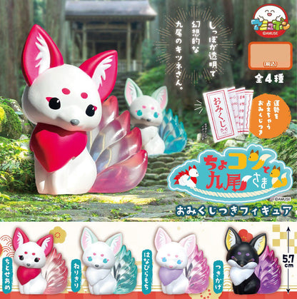Chokon Nine - Tailed Fox Kyuubi Omikuji Fortune Telling Figure Gashapon Complete Set Gacha - GPN-AMU-0012SET