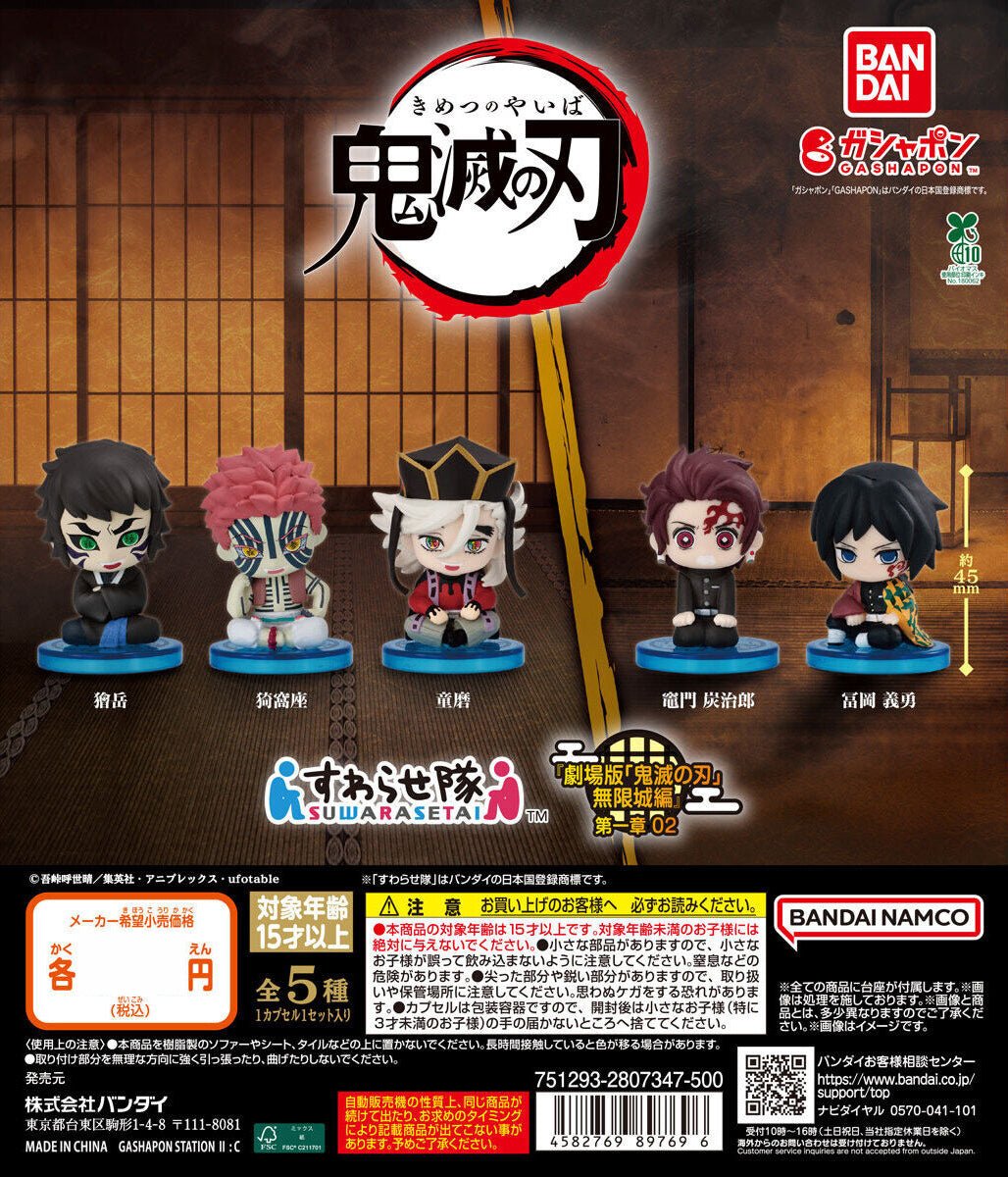 Demon Slayer Suwarasetai Sitting Squad Movie Infinity Castle Chapter 1 Series 02 Mini Figure Gashapon Complete Set Gacha - GPN-BAN-0053SET